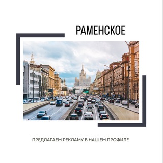 Аватар Раменское Новости