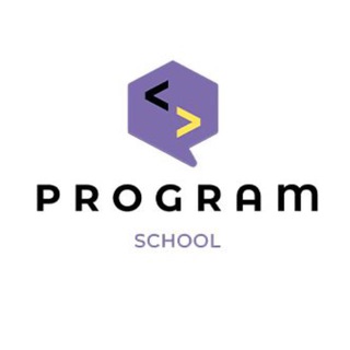 Аватар Telegram-канала Школа программирования | PROGRAM SCHOOL