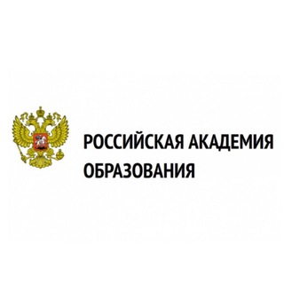 Аватар Telegram-канала ДОШКОЛЬНОЕ ОБРАЗОВАНИЕ АССАМБЛЕЯ РАО