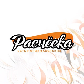 Аватар «Расчёска» сеть парикмахерских
