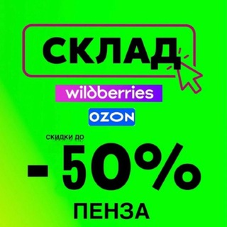 Аватар Telegram-канала РАСПРОДАЖА ‼️ Проезд Металлистов 1А