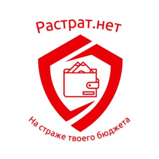 Аватар Растрат.нет — маркетплейсы