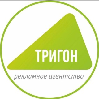 Аватар Telegram-канала РА Тригон| ПОДАРКИ*ТЕКСТИЛЬ*НАНЕСЕНИЕ ЛОГОТИПА