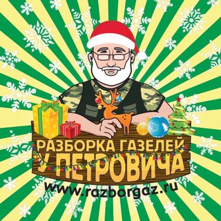 Аватар Запчасти на Газель, Соболь, Next — razborgaz