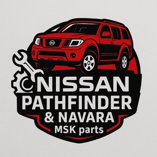 Аватар Telegram-канала Разбор Nissan Pathfinder r51 | Navara D40