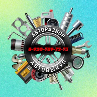 Аватар авторазборка|автозапчасти в Туле и области