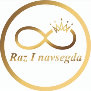 Аватар Telegram-канала Оптом Серебро RAZ I NAVSEGDA ❤️