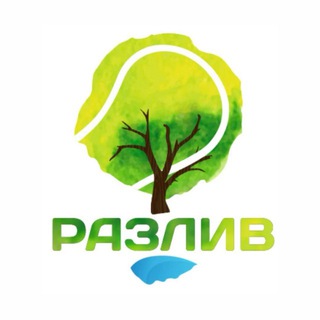 Аватар Telegram-канала СК «Разлив» | Спорт & Теннис
