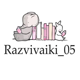 Аватар Telegram-канала ИГРЫ НА ЛИПУЧКАХ🧩Razvivaiki05