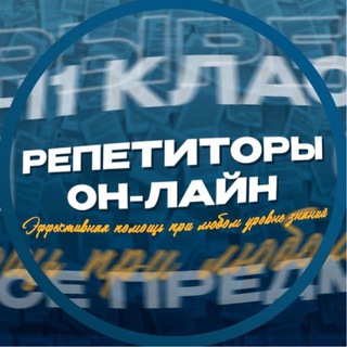 Аватар Telegram-канала ГОРИЗОНТ | Онлайн Репетиторы По Всем Предметам