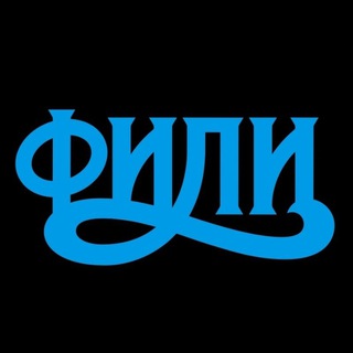 Аватар Telegram-канала Регбийный клуб «Фили» Москва🏉