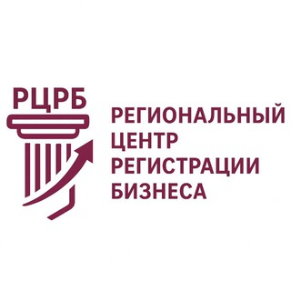 Аватар Региональный Центр Регистрации Бизнеса