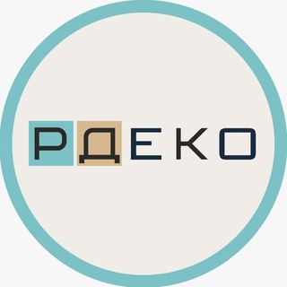 Аватар Telegram-канала RDeco | РЕМОНТ | ДИЗАЙН ИНТЕРЬЕРА