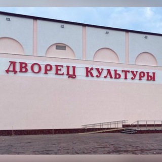 Аватар Районный Дворец Культуры , с.Красногвардейское