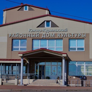 Аватар 🎭🎼Дом Культуры Южно-Курильск🩰🎨
