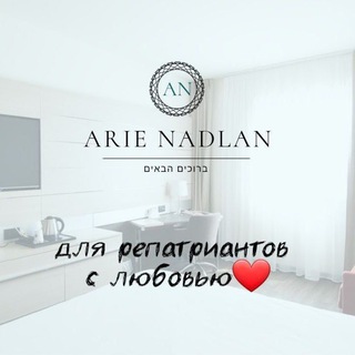 Аватар Telegram-канала Краткосрочная аренда квартир Хайфа-Крайот🇮🇱