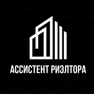 Аватар Telegram-канала АССИСТЕНТ РИЭЛТОРА РОСТОВ