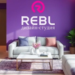 Аватар Telegram-канала 🌿 REBL Дизайн