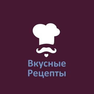 Аватар Telegram-канала Рецепты Кулинары | Вкусные Блюда