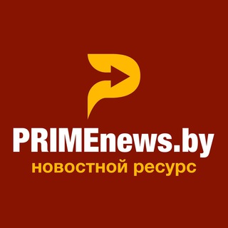 Аватар Telegram-канала PrimeNews.by — новости