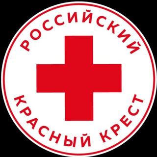 Аватар Telegram-канала Российский Красный Крест | Омск