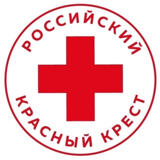 Аватар Telegram-канала Российский Красный Крест | Красноярский край