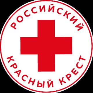Аватар Telegram-канала КАЛУГА /РОССИЙСКИЙ КРАСНЫЙ КРЕСТ