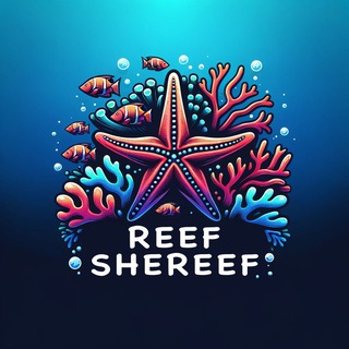 Аватар Telegram-канала Reef.Shereef. Морской аквариум