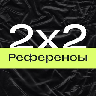 Аватар Telegram-канала Референсы, как 2х2 | UX/UI, веб-дизайн
