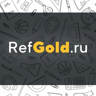 Аватар RefGold — Помощь студентам