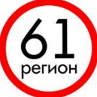 Аватар Регион 61 • ЧП Ростов • ДТП • Новости