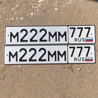 Аватар Telegram-канала Купить госномера Москва красивые автономера продать