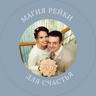 Аватар Золото эфирных масел и Рейки❤️😇❤️