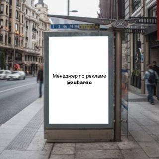 Аватар Telegram-канала PR | digital-Маркетинг | Реклама