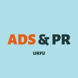 Аватар Telegram-канала Реклама и связи с общественностью УрФУ