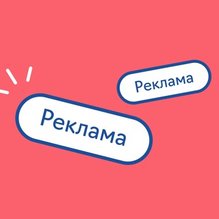 Аватар Telegram-канала Реклама Тринити 2