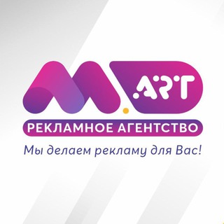 Аватар Telegram-канала Реклама М-Арт г. Луганск 💐