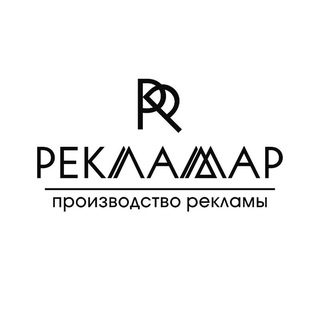 Аватар Telegram-канала РПК РЕКЛАМАР РФ