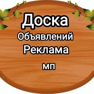 Аватар Telegram-канала Реклама Объявление Белоглинский новопокровский Район .