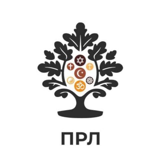 Аватар Telegram-канала #ПроРелигиюЛегко