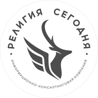 Аватар Telegram-канала Религия сегодня