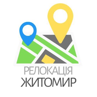 Аватар Telegram-канала Релокація бізнесу до Житомирської громади