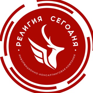 Аватар Telegram-канала Агрегатор «Религии Сегодня» ⛪️