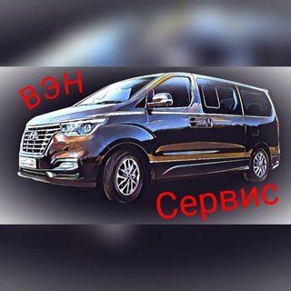 Аватар ВЭН Сервис