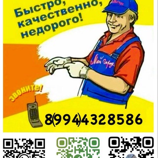 Аватар Telegram-канала Ремонт квартир