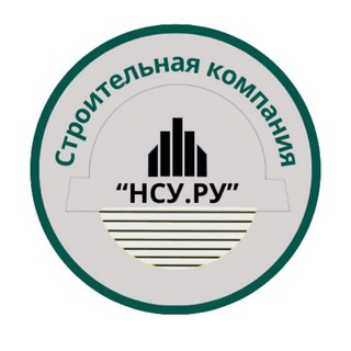 Аватар Telegram-канала Ремонт строительство услуги НСУ.РУ