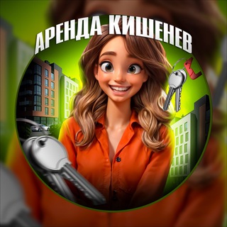 Аватар Telegram-канала Аренда квартир Кишинев🔑|RentLab