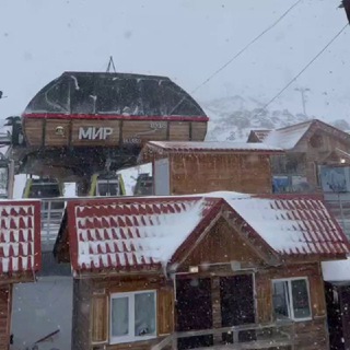 Аватар Telegram-канала Эльбрус Жильё Терскол Квартиры Приэльбрусье Домики Чегет