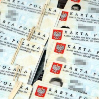 Аватар Telegram-канала Карта Поляка, польский язык. Сталый побыт Staly Pobyt ПМЖ, Польша, Эмиграция в Европу