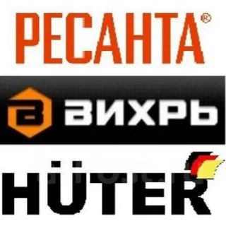 Аватар Telegram-канала Ресанта, Huter, Вихрь по РАСПРОДАЖЕ ✌️